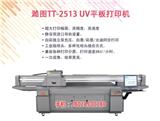 澔圖uv平板打印機(jī)_小型uv打印機(jī)多少錢一臺(tái)-泰拓?cái)?shù)碼科技(多圖)-澔圖uv打印機(jī)_高清晰uv打印機(jī)-泰拓?cái)?shù)碼科技