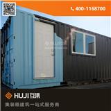 濟南集裝箱公寓_裝箱移動房設計改造(推薦商家)(圖)-嘉興集裝箱公寓_集裝箱全景公寓方案