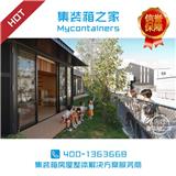 呼和浩特集裝箱圖書館設計改造_集裝箱之家_集裝箱創意辦公室設計(查看)_泉州集裝箱創意辦公廠家_集裝箱之家_集裝箱美麗咖啡館休閑辦公洽談會議室報價(歡迎進入