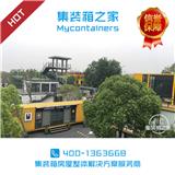 集裝箱創客空間設計改造_集裝箱之家_集裝箱辦公住宅一體設計(圖)