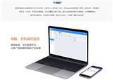 安陽全網推廣服務,安陽小程序定制開發-河南凡特fante(圖)-平頂山電商系統定制開發,平頂山全網推廣服務-河南凡特fante