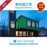 合肥集裝箱創意園區改造廠家_集裝箱之家_集裝箱創意辦公園區廠家(推薦商家)(圖)-集裝箱圖書館價格_集裝箱之家_集裝箱工作室設計改造