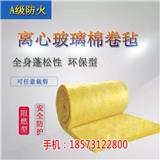 河北廊坊離心玻璃棉卷氈廠家_溫室大棚玻璃棉卷氈-大城縣李零巨毅鑫保溫材料(圖)_河北廊坊超細玻璃棉卷氈價格_超細玻璃棉卷氈-大城縣李零巨毅鑫保溫材料(歡迎進入