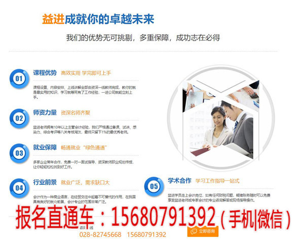 成都会计考证培训(图)_成都会计实帐培训(欢迎进入