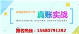 雙流中級會計培訓(xùn)(多圖)-雙流區(qū)會計培訓(xùn)