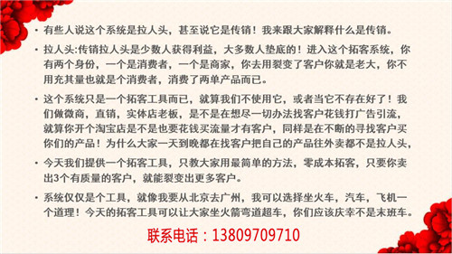 拼客新零售源代码系统开发(多图)_拓客新零售招商加盟(欢迎进入