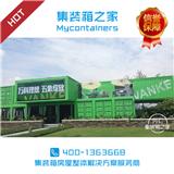 鄭州集裝箱售樓設計改造_集裝箱之家_集裝箱售樓中心價格(多圖)_佛山集裝箱售樓中心價格_集裝箱之家_集裝箱售樓中心改造(歡迎進入