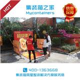 集裝箱售樓部定制廠家_集裝箱之家_集裝箱售樓中心售樓處價格(推薦商家)(圖)-武漢集裝箱售樓部創意設計改造_集裝箱之家_集裝箱售樓處營銷中心價格