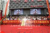 上海年會策劃公司|上海晚宴策劃公司報價(推薦商家)(圖)_上海公司慶典策劃|大型公關活動策劃公司有哪些(歡迎進入