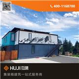 江門集裝箱別墅_集裝箱叢住宅設(shè)計(jì)改造(推薦閱讀)新聞網(wǎng)