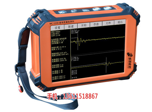 MC-5330灌浆质量检测仪_基桩多跨孔超声波自动循测仪xx品牌_南京铭创(推荐商家)(图)_桩基检测仪_基桩超声波CT成像测试仪报价_铭创科技(欢迎进入