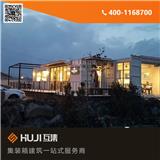 九江集裝箱水果店_集裝箱創意餐廳圖片(圖)-綿陽集裝箱酒吧_集裝箱創意餐廳圖紙