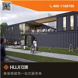 宜賓集裝箱便利店_集裝箱快餐廳造型(推薦閱讀)