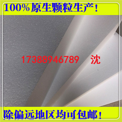 株洲湘潭长沙泡沫板定做(优质商家)新闻网