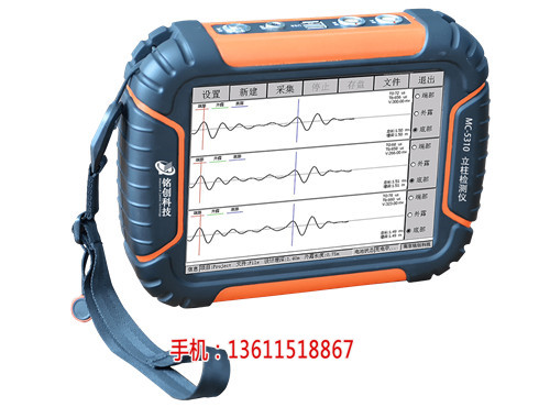 MC-5310立柱检测仪_桩基超声波检测仪多少钱一台_铭创科技(在线咨询)