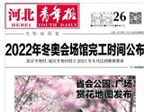 河北報(bào)紙登債權(quán)催收公告 企業(yè)聲明公告登報(bào)電話