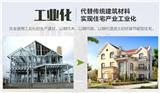 艾嘉麗舍輕鋼別墅代理-成都安日輕鋼別墅(圖)新聞網(wǎng)
