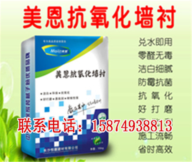 武冈耐水腻子粉价格-长沙恒康建材有限公司(查看)_永州腻子粉批发-长沙恒康建材有限公司(欢迎进入