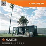 寶雞集裝箱公寓_裝箱移動(dòng)房設(shè)計(jì)改造(圖)新聞網(wǎng)