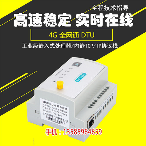 河北gprs无线通信终端dtu设备厂家价格 4G全网通信嵌入式看门狗设计(推荐阅读)新闻网