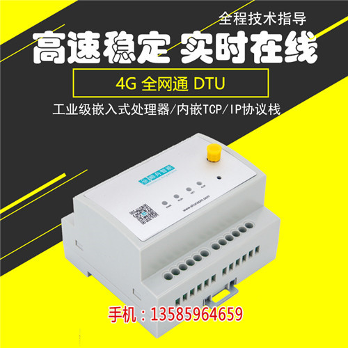 河北485转以太网通讯终端dtu设备厂家 内嵌TCP/IP协议栈 高速稳定(图)_供应石家庄室外环境监测系统硬件设备厂家公司 远程监控管理方案 数据采集实时(欢迎进入