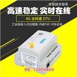 石家莊遠(yuǎn)程集中抄表系統(tǒng)設(shè)備 dtu通訊管理器遠(yuǎn)程抄表管理 實(shí)時高速穩(wěn)定(優(yōu)質(zhì)商家)新聞網(wǎng)