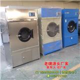成衣烘干機(jī)報(bào)價(jià)-龍海洗染機(jī)械廠(推薦閱讀)新聞網(wǎng)