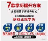邛崍自考大專報名(在線咨詢)