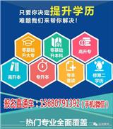 彭州自考大專報名(推薦商家)(圖)新聞網(wǎng)