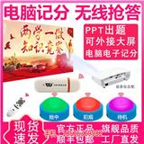 八路數字搶答器廠家直銷_無線電子搶答器多少錢-奔流搶答器(查看)