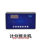 8位競賽搶答器廠家_競賽無線搶答器多少錢-奔流搶答器(查看)_活動搶答器價格_六人搶答器哪家好-奔流電子搶答器(歡迎進入