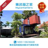 南昌集裝箱民宿哪家好_集裝箱之家_集裝箱海邊酒店民宿客房創意設計改造(推薦閱讀)_集裝箱宿舍創意設計改造_集裝箱之家_集裝箱民宿酒店gd客房改造廠家(歡迎進入