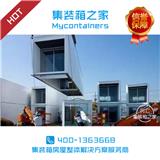 青島集裝箱健身艙設計改造_集裝箱之家_集裝箱海邊酒店客房設計改造(在線咨詢)新聞網