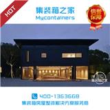 廣州集裝箱別墅改造廠家_集裝箱之家_集裝箱海邊酒店客房多少錢(推薦商家)(圖)_長春集裝箱住宅設計改造_集裝箱之家_集裝箱別墅民宿酒店公司(歡迎進入