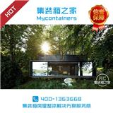 集裝箱別墅改造廠家_集裝箱之家_集裝箱別墅公寓民宿酒店客房公司(圖)-住人集裝箱哪家好_集裝箱之家_集裝箱別墅公寓客房民宿景區酒店廠家