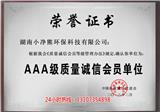 郴州市安仁縣甲醛治理_郴州市安仁縣甲醛除哪家專業(yè)-小凈熊環(huán)?？萍?圖)新聞網(wǎng)