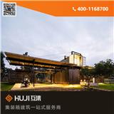 杭州集裝箱別墅_集裝箱小別墅設計改造(查看)-宜賓集裝箱別墅_集裝箱觀景別墅案例