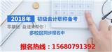 溫江初級會計培訓(圖)