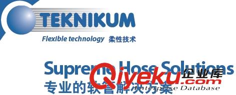 海成工業(yè)科技現(xiàn)貨提供進(jìn)口德尼凱軟管TEKNIKUM HOSE及替代產(chǎn)品