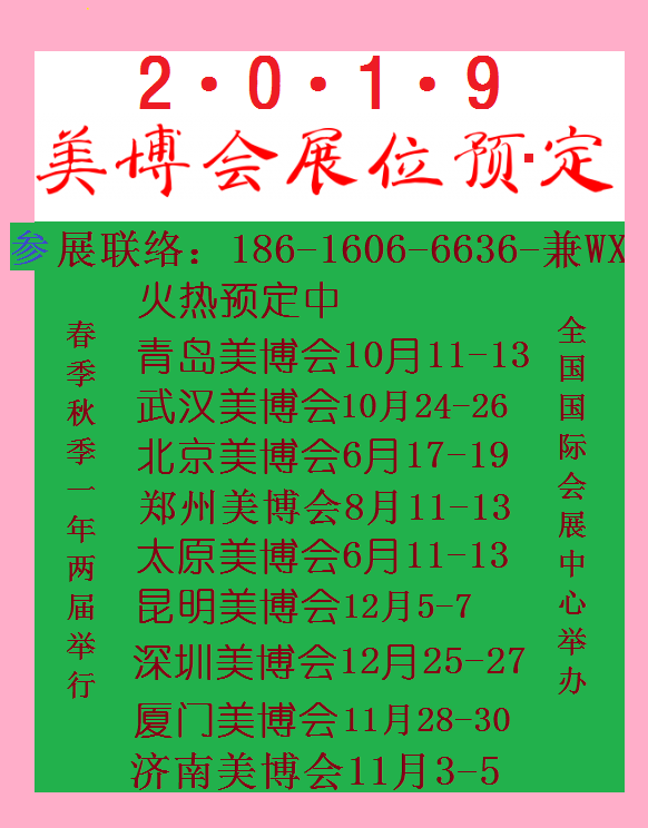 2019年北京美博会_具体时间地点