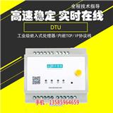 河南遠程抄電表DTU設(shè)備廠家 DTU抄電表系統(tǒng)價格 抗干擾能力強(推薦閱讀)新聞網(wǎng)
