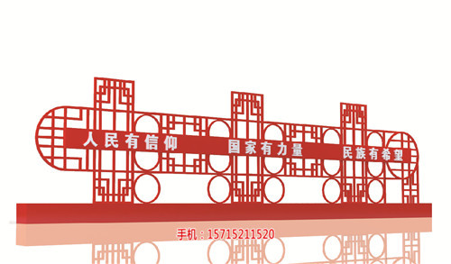 榆林标识标牌|榆林社会主义核心价值观(查看)-桂林标识标牌|桂林价值观标牌