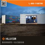 北海集裝箱辦公_集裝箱辦公空間制作(在線咨詢)