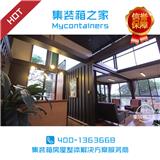 集裝箱藝術設計改造_集裝箱之家_集裝箱別墅公寓客房模塊住宅哪家好(在線咨詢)_無錫集裝箱涂鴉改造_集裝箱之家_集裝箱別墅公寓客房住宅設計改造(歡迎進入