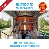 烏魯木齊集裝箱藝術公司_集裝箱之家_集裝箱別墅公寓設計公司(推薦商家)(圖)新聞網