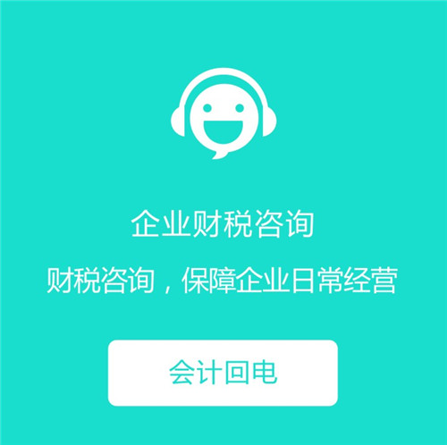 新乡代理公司财税_聚点财税jd_记帐报税代理公司(优质商家)新闻网