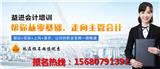 雙流會計實操培訓(查看)_雙流會計實帳培訓(歡迎進入