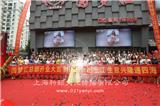 上海商業演出|上海大型公司年會策劃費用(查看)新聞網