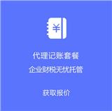 新鄉(xiāng)記賬代辦_聚點(diǎn)財(cái)稅jd_會(huì)計(jì)代理記帳(在線咨詢)