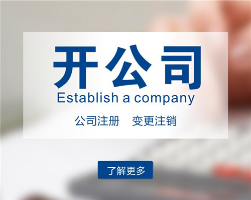 信阳公司怎么注册_聚点财税jd_注册公司(在线咨询)新闻网